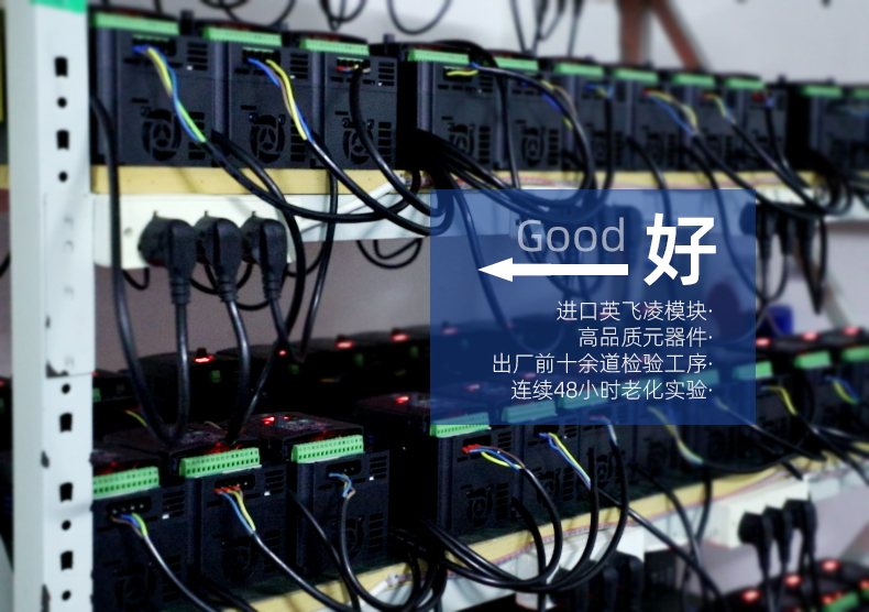 好：實(shí)力工廠 值得信賴